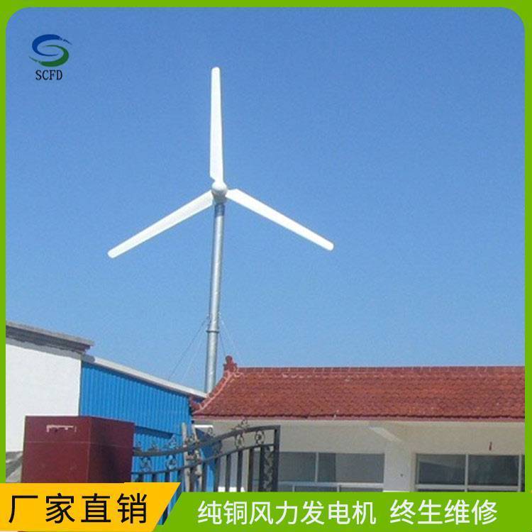 2kw風(fēng)力發(fā)電機小型家用設(shè)備做工好足功率運行穩(wěn)定