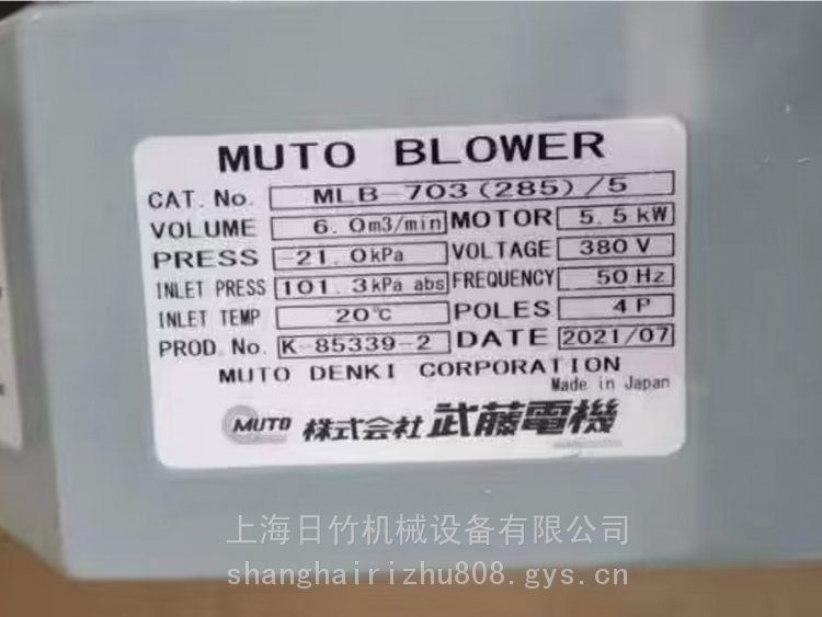 MUTOBLOWER，武藤風(fēng)機(jī)代理，muto株式會社武藤電機(jī)