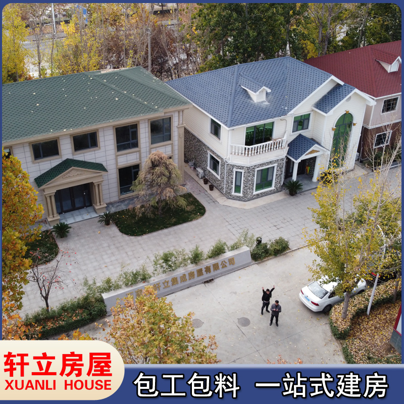 新中式鋼結構房屋生產廠家農村自建獨棟別墅設計建造軒立輕鋼房屋