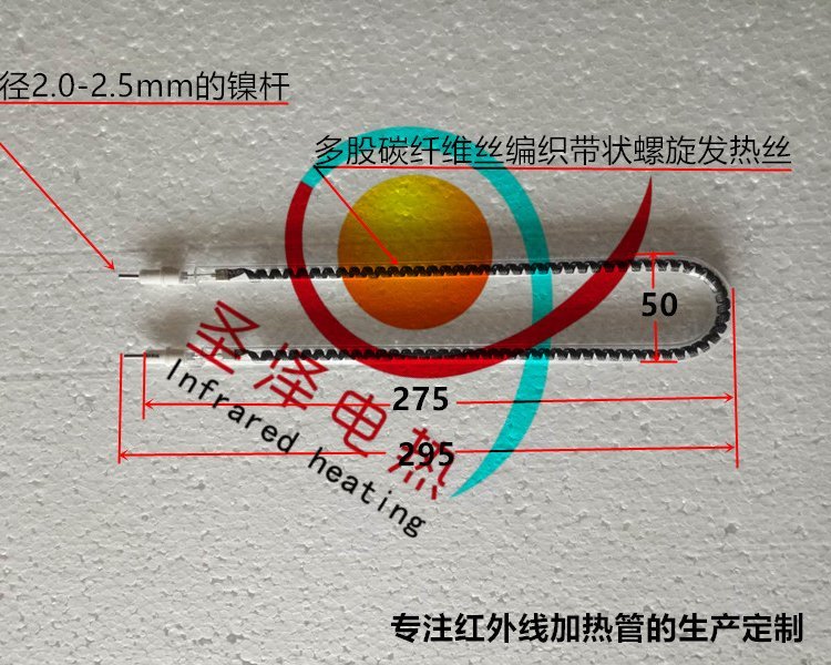 韓式電烤爐碳纖維電熱管無煙電烤爐紅外線電熱管