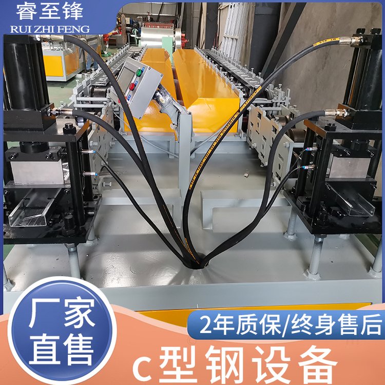 睿至鋒冷彎成型c型鋼成型機(jī)子生產(chǎn)廠家生產(chǎn)c型鋼設(shè)備廠家