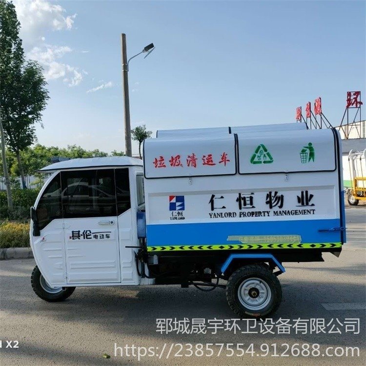 晟宇環(huán)衛(wèi)出售電動三輪垃圾車三輪掛桶式垃圾車電動垃圾運(yùn)輸車廠價直銷