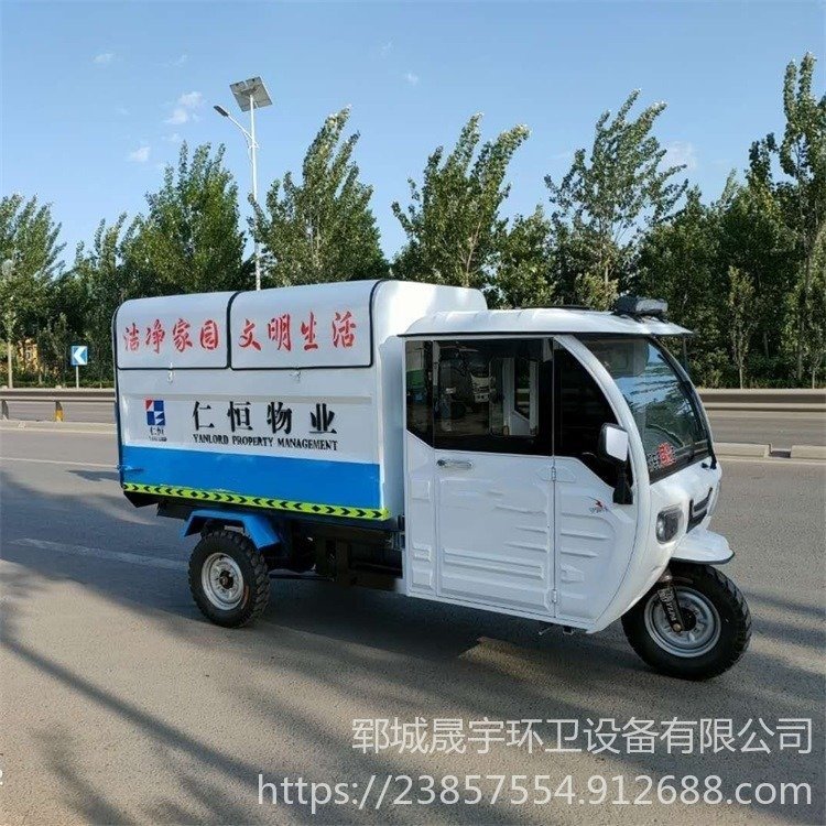 新能源電動垃圾車電動自卸式垃圾運(yùn)輸車環(huán)衛(wèi)小型垃圾車晟宇環(huán)衛(wèi)生產(chǎn)廠家