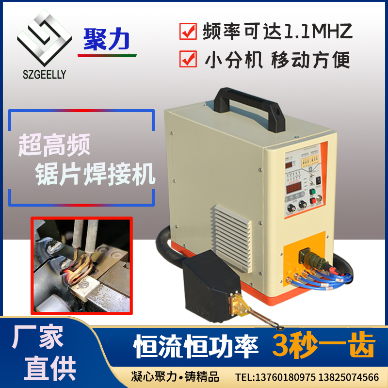 聚力IGBTMOSFET管感應加熱焊接用熔接機高頻加熱機GUF-6M-B