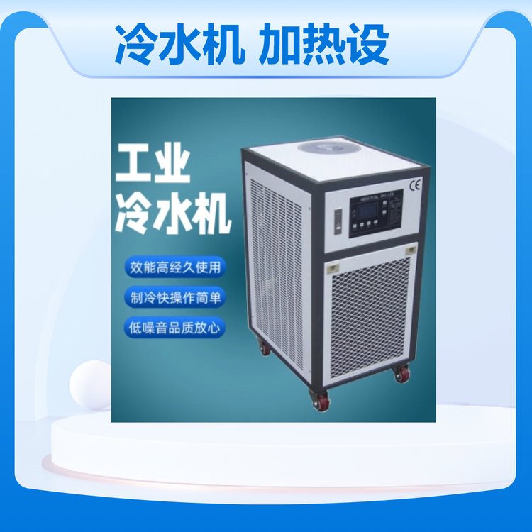 不銹鋼進(jìn)口壓縮機(jī)CA01型工業(yè)制冷一體機(jī)20L\/分過水量風(fēng)扇式冷水機(jī)