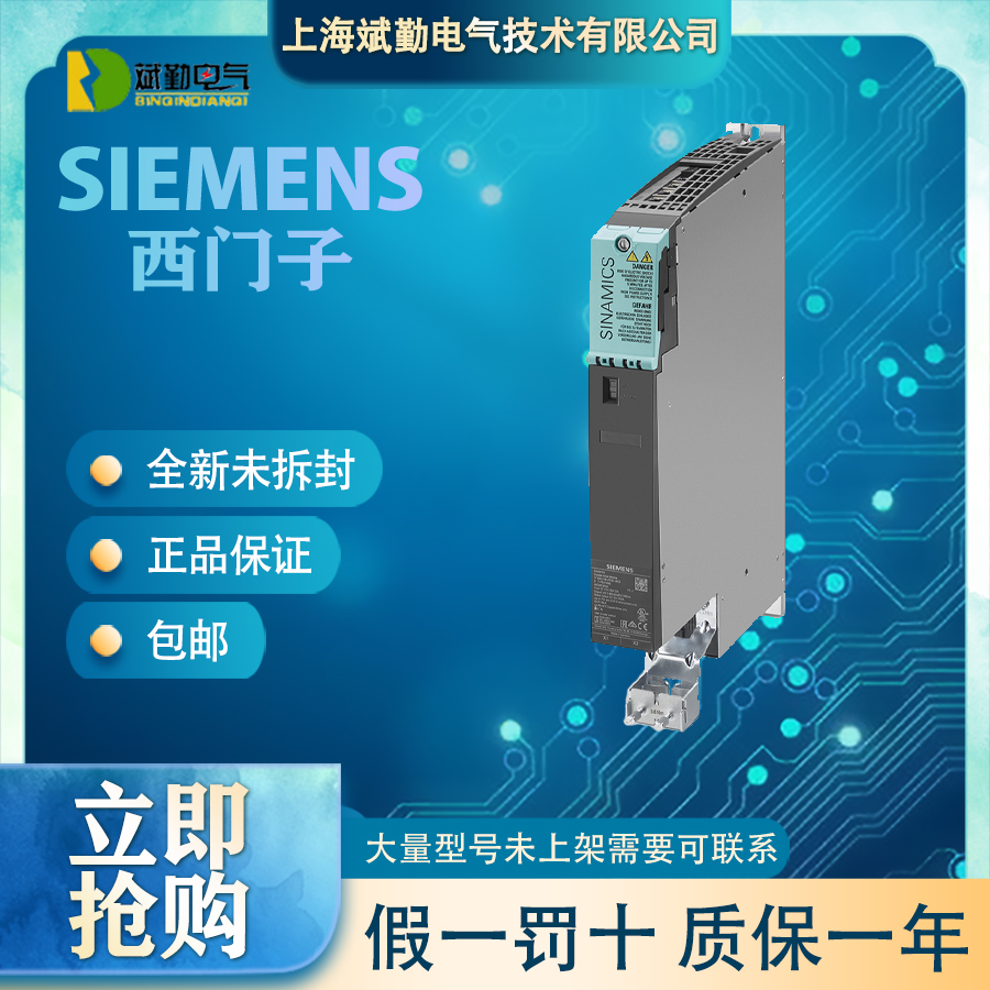 6SL3120-2TE13-0AD0西門子S120數(shù)控伺服雙軸電機(jī)3A\/3ASINAMICS