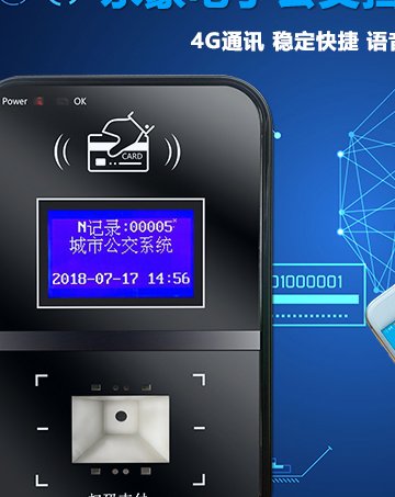APP乘車公交智能刷卡機IC卡車載收費系統(tǒng)預約乘車