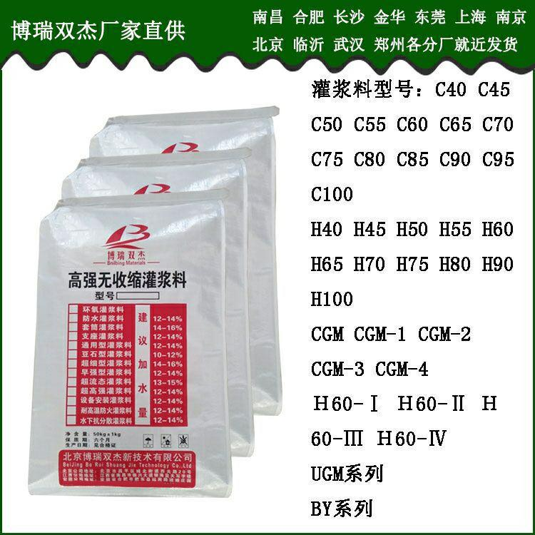 CGM高強無收縮灌漿料c40c60通用型支座二次加固設(shè)備基礎(chǔ)水泥灌漿