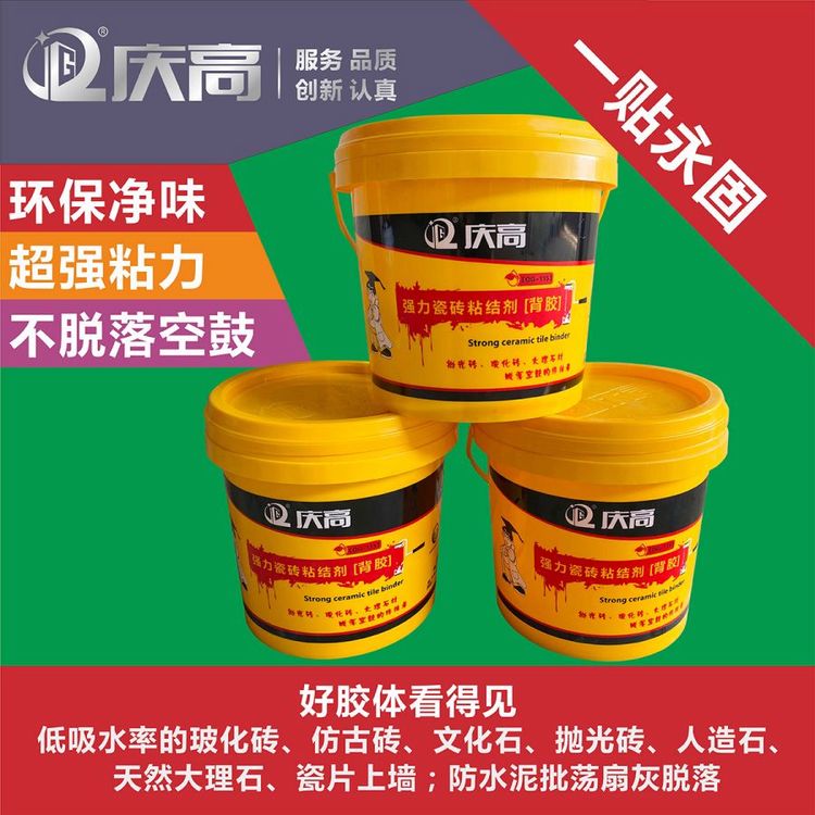 瓷磚背膠強(qiáng)力粘結(jié)劑工廠大理石膠背涂膠乳液高黏度耐水性好