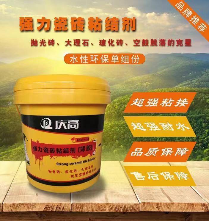 廣州背膠廠家背膠強(qiáng)力瓷磚背膠樓邦背膠慶高背膠