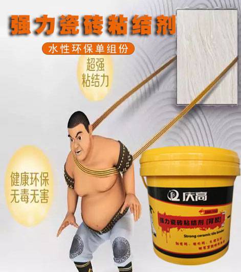 瓷磚背涂膠瓷磚空鼓膠粘結(jié)劑