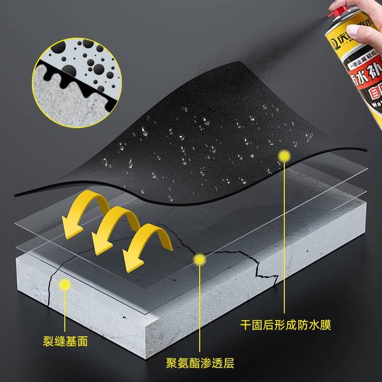 慶高牌防水補漏噴劑外墻噴霧材料聚氨酯自噴補漏