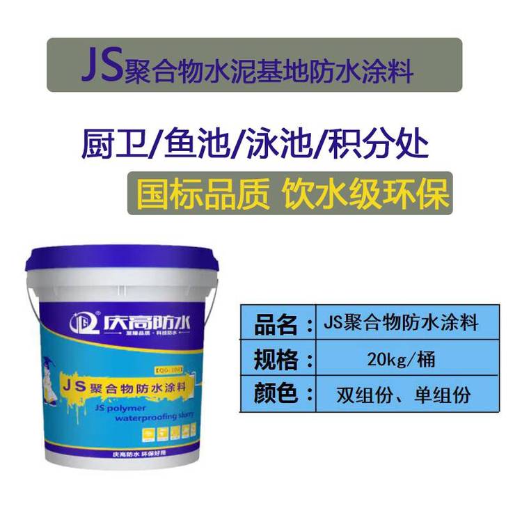 JS聚合物水泥防水涂料廠家家裝廚房衛(wèi)生間陽臺防漏防潮屋頂?shù)叵率宜淼烙斡境胤浪z