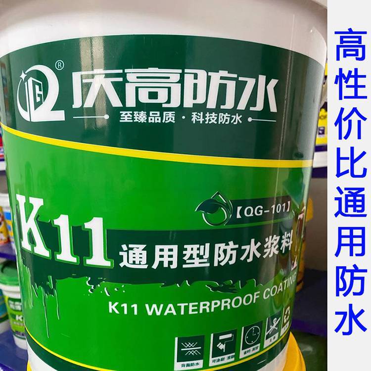 廠家供應(yīng)K11防水砂漿K11防水漿料