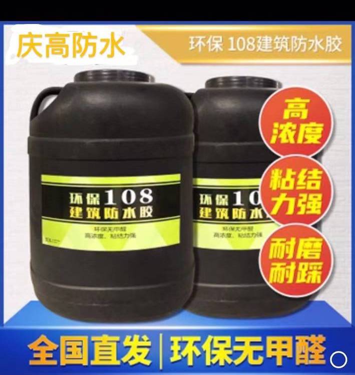 廣東108建筑膠水砂漿王801膠水108膠瓷磚膠