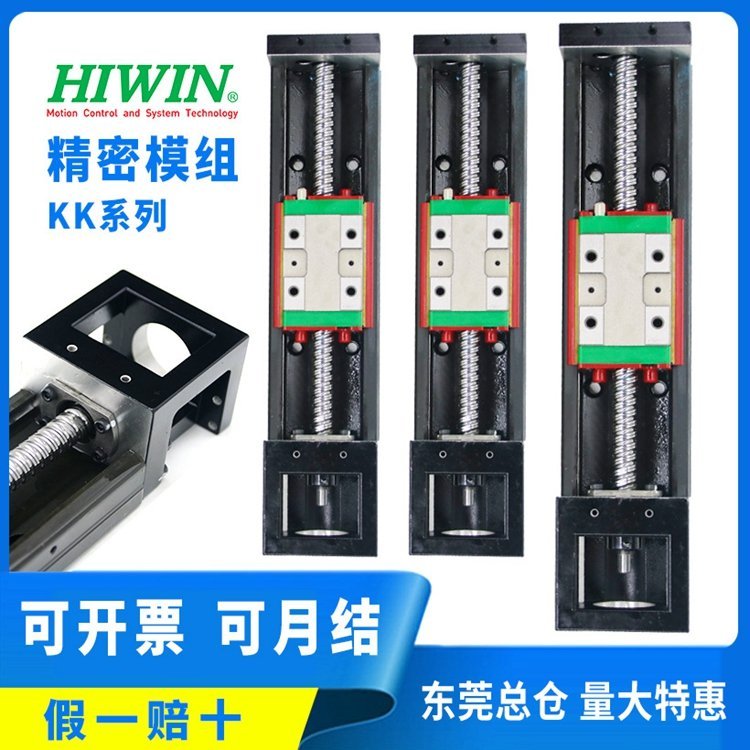 臺灣上銀HIWIN精密模組KK8620C-740A1-F0五金機械配件廠家供應