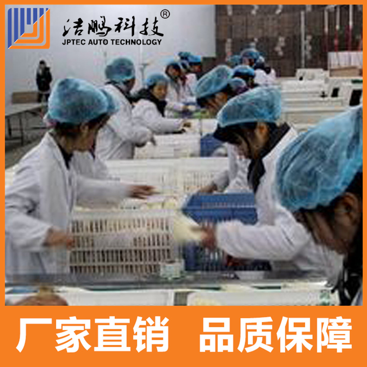 潔鵬食品輸送線JPTEC268適用于日化行業(yè)快捷方便按圖加工