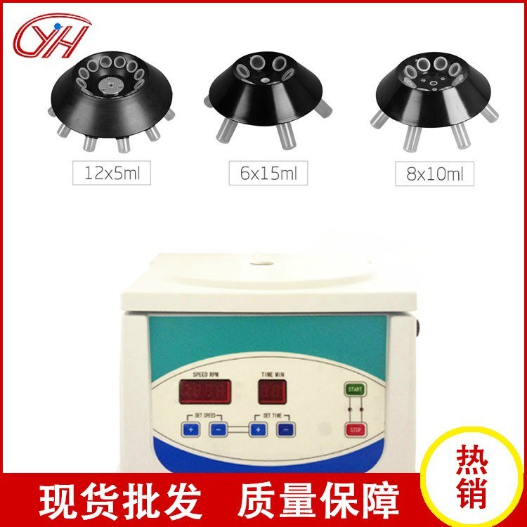 益廣藥機(jī)TD-4臺(tái)式低速離心機(jī)實(shí)驗(yàn)室桌面式無碳刷低速分離