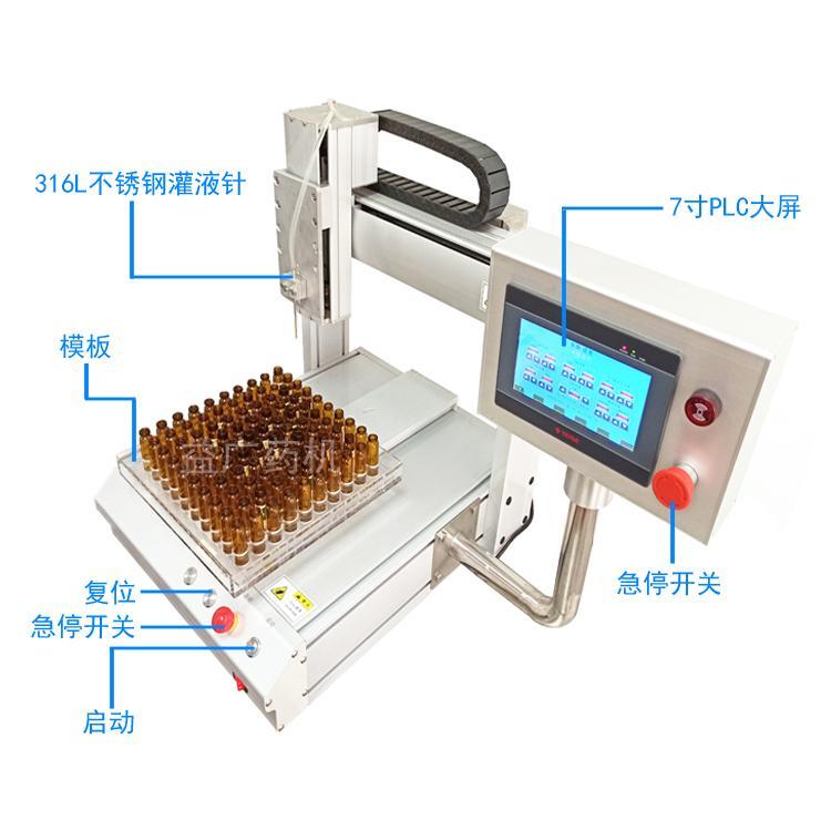 益廣300型小型全自動白酒飲料豆?jié){牛奶食用油雙針蠕動泵灌裝機