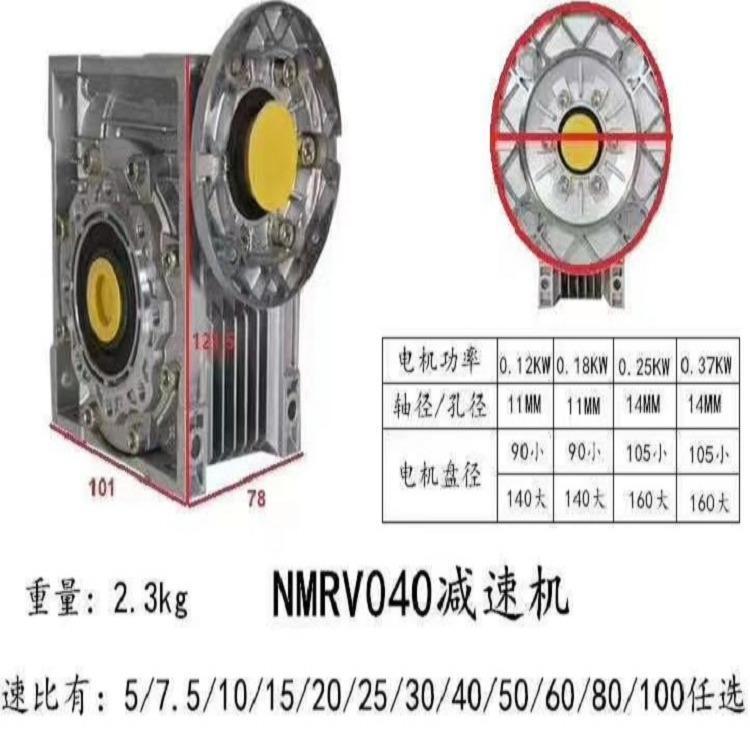 蝸輪蝸桿減速電機(jī)家禽孵化機(jī)械設(shè)備用萬(wàn)鑫RV040-30-0.55KW