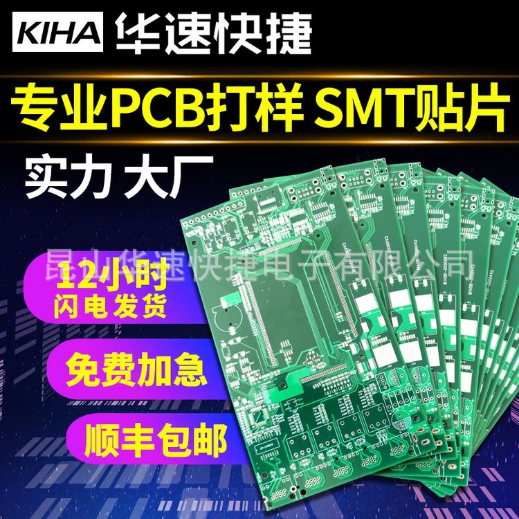 pcb電路板打樣生產(chǎn)廠家貼片插件smt生產(chǎn)pcba線路板加工焊接