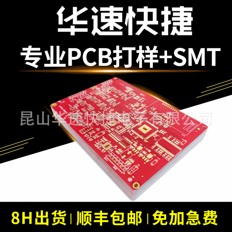 雙面多層高精密板電路板pcb板生產(chǎn)廠家pcb線路板打樣