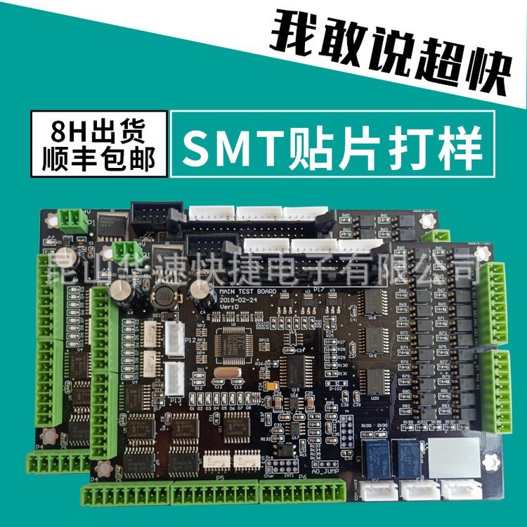 電子貼片焊接smt貼片后焊小批量制作加急工廠