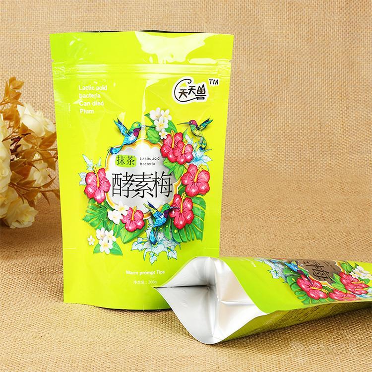 中塑印務(wù)食品級材質(zhì)防靜電自立拉鏈鋁箔塑料袋定制廠家