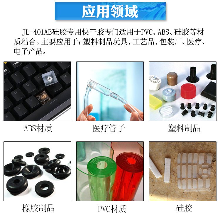 廣東聚力硅膠膠水防水不發(fā)白電動(dòng)牙刷硅膠專用硅膠粘ABS膠水