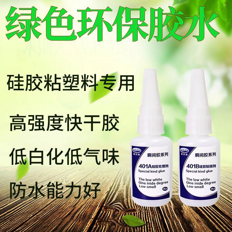 廣東聚力JL-401AB硅膠粘PVC專用膠快速定位低白化粘接強(qiáng)力