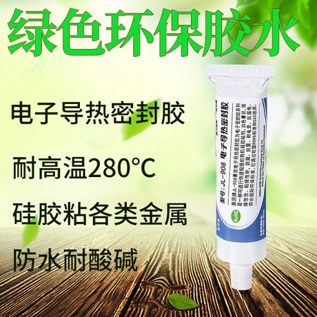 東莞聚力JL-905耐高溫防水密封膠防水密封耐250度硅膠膠水廠家