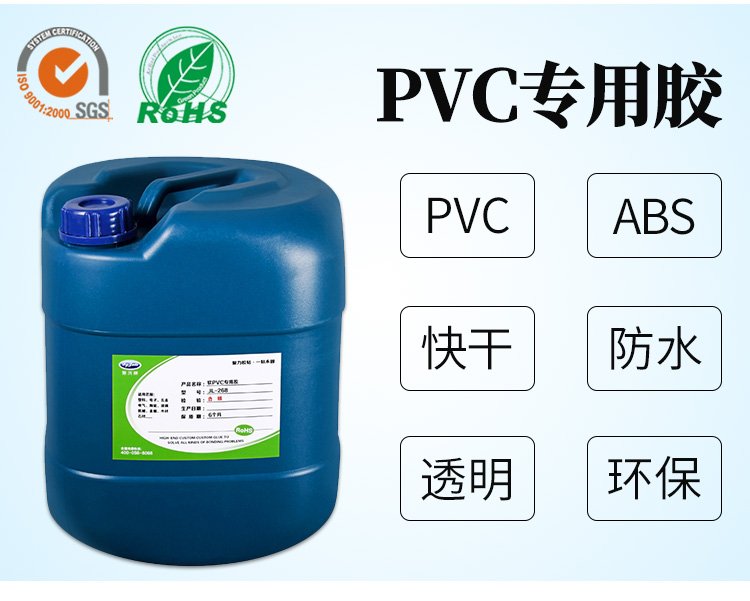 東莞聚力268PVC膠水透明柔軟不發(fā)硬防水PVC軟質(zhì)塑料膠水廠家