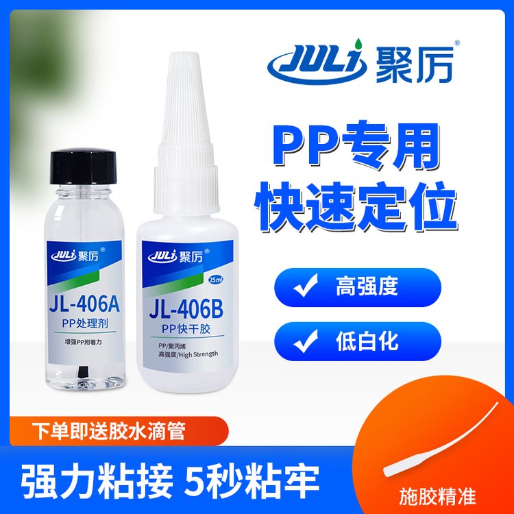 東莞聚厲高強度硅膠膠水環(huán)保認證撕裂硅膠低白化塑料硅膠專用膠