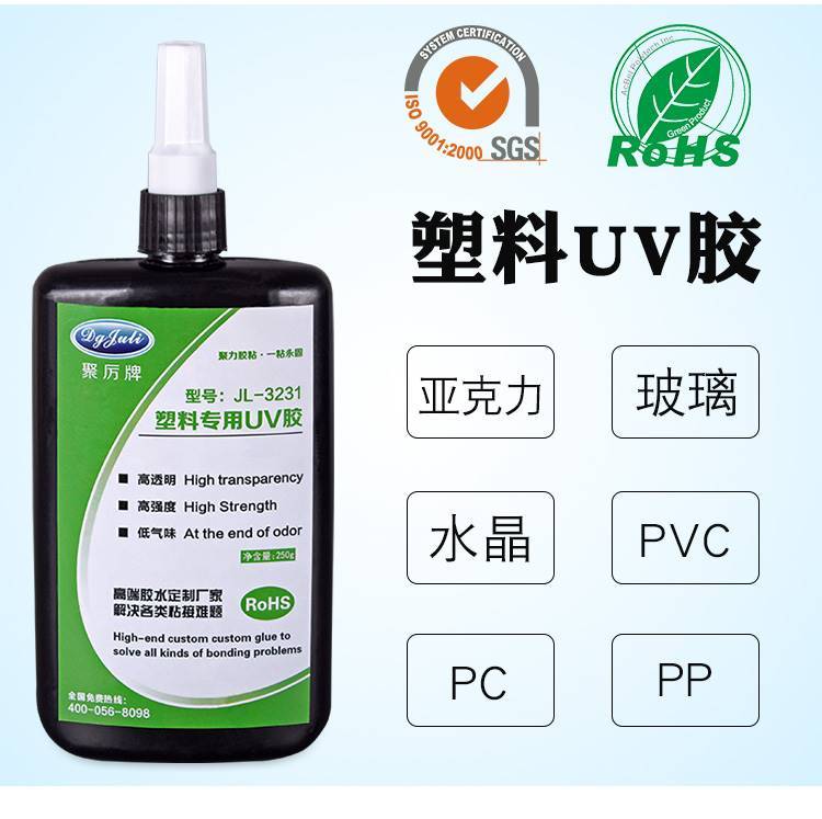 廣東粘亞克力無氣泡UV膠透明快干粘接強度高PMMA亞克力無影膠水