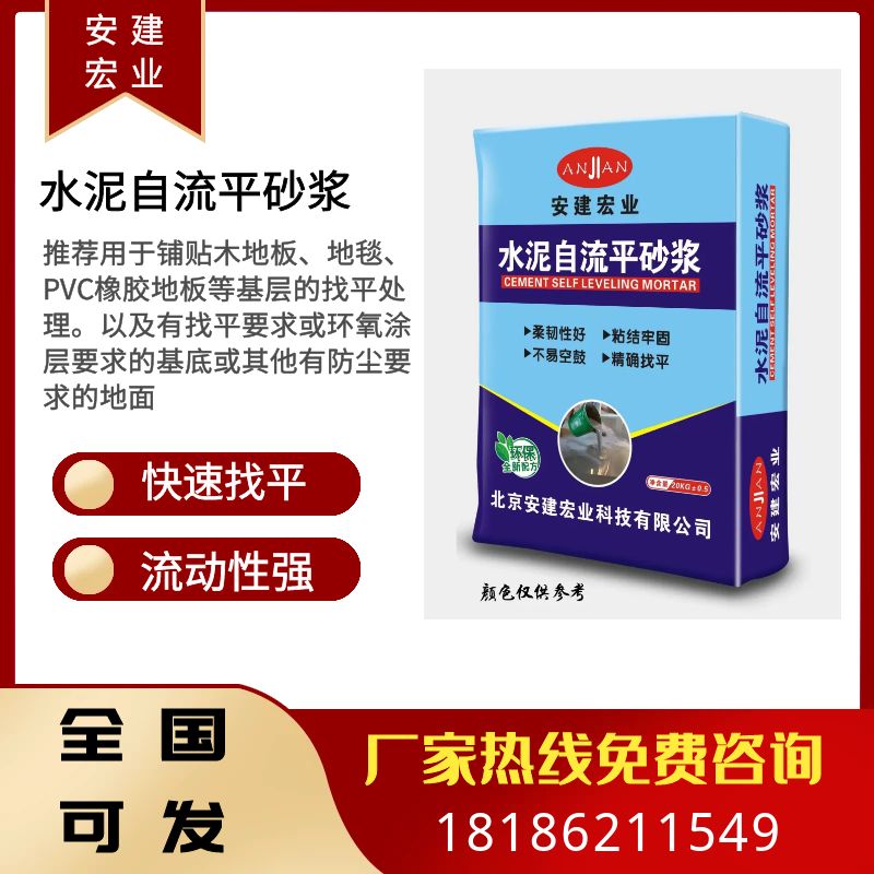 自流平水泥自流性高快速找平地面不空鼓不起殼高強(qiáng)耐磨水泥砂漿