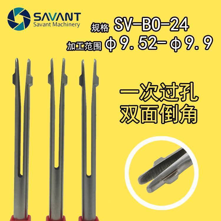 賽萬特雙刃交叉孔去毛刺倒角刀機(jī)用倒角刀具內(nèi)孔修邊器BO-24