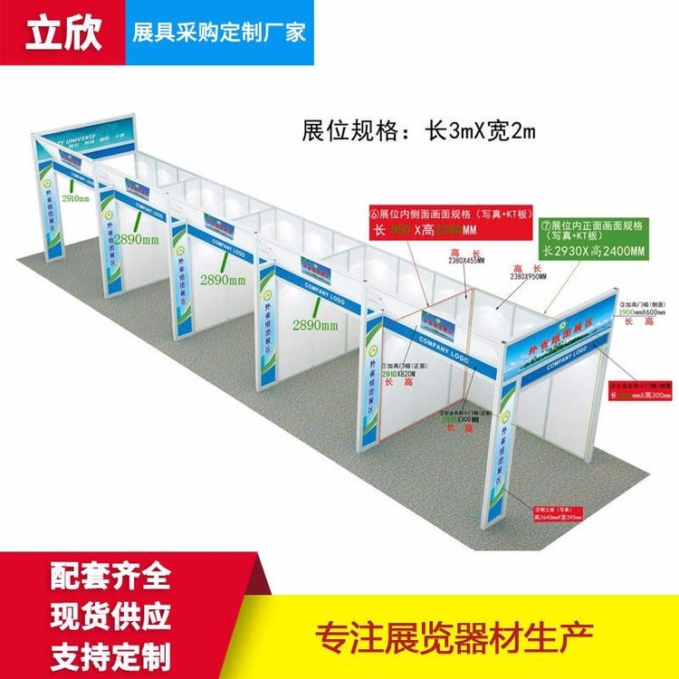 80方柱特裝展位展會特裝設計搭建輕便環(huán)保制作