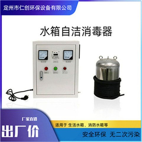 水箱臭氧消毒器型號(hào)全仁創(chuàng)環(huán)保微電解水處理機(jī)內(nèi)置式