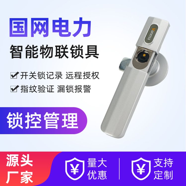 金萬碼智能無源電子掛鎖WM-2000C-B01智能鎖控系統(tǒng)安全管理遠(yuǎn)程授權(quán)藍(lán)牙通訊適配各