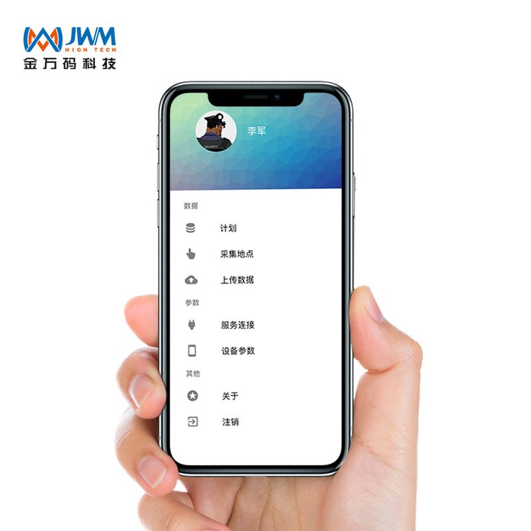 金萬碼智能巡檢管理系統(tǒng)WM-APP手機(jī)巡檢巡檢APP智慧安防保安電子巡更系統(tǒng)