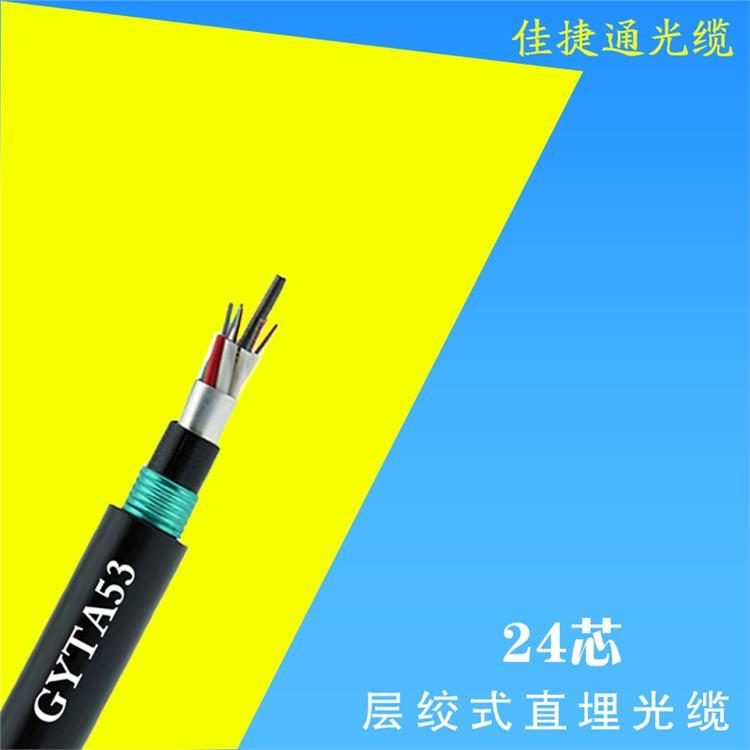 GYTA53直埋重鎧光纜4芯12芯24芯48芯144芯單模光纖廠家地埋光纜