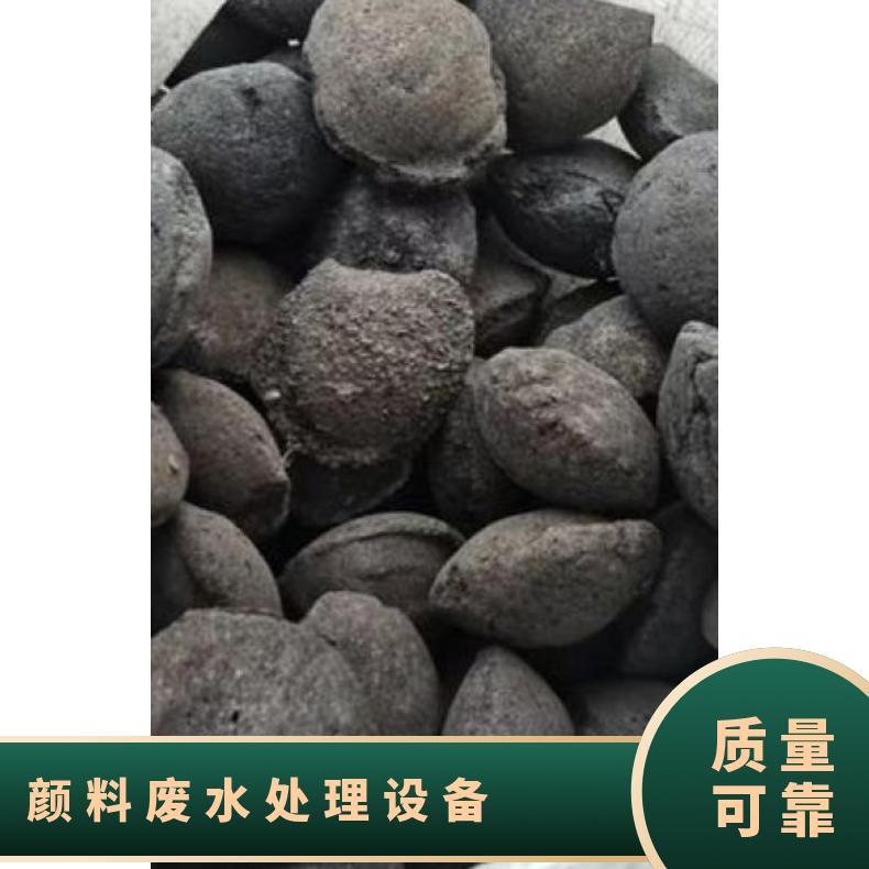 遠(yuǎn)航環(huán)保鐵碳填料處理顏料廢化工橡膠助劑污水預(yù)處理效果穩(wěn)定