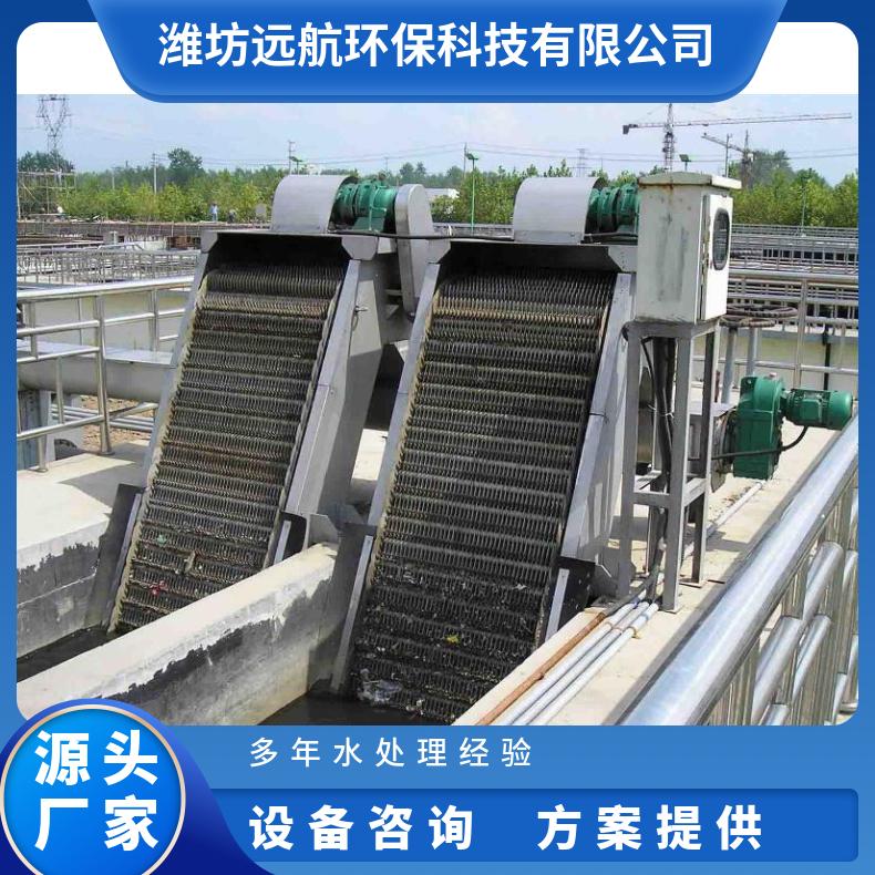 不銹鋼機(jī)械格柵池污水處理廠調(diào)節(jié)池設(shè)計(jì)定做自動(dòng)化