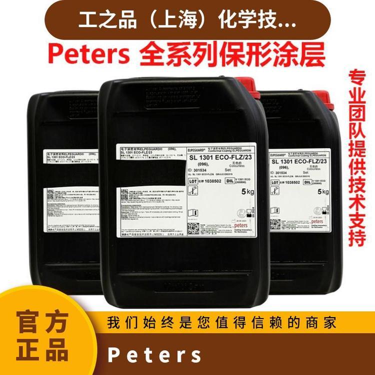 PetersELPEGUARDDSL1705FLZ電子元件保護(hù)涂層材料三防漆