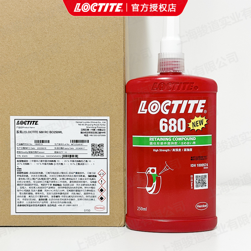 德國漢高代理商loctite樂泰680圓柱固持膠250ml