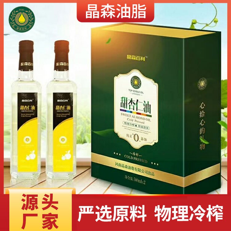 晶森油脂國(guó)產(chǎn)杏仁油禮盒節(jié)日禮盒企事業(yè)員工福利支持批發(fā)團(tuán)購(gòu)