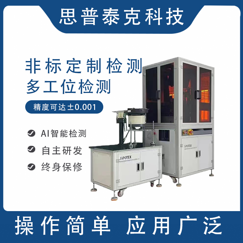 電池蓋帽密封圈外觀缺陷檢測(cè)設(shè)備CCD機(jī)器視覺(jué)在線表面瑕疵尺寸