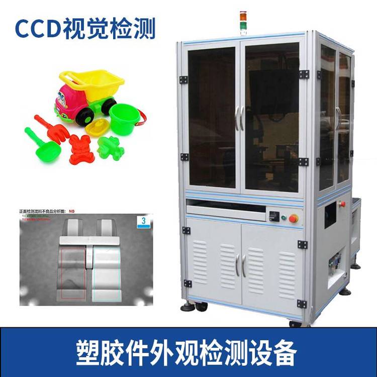 硅膠保護套檢測機CCD視覺外觀檢測設(shè)備在線檢測表面瑕疵六面視覺