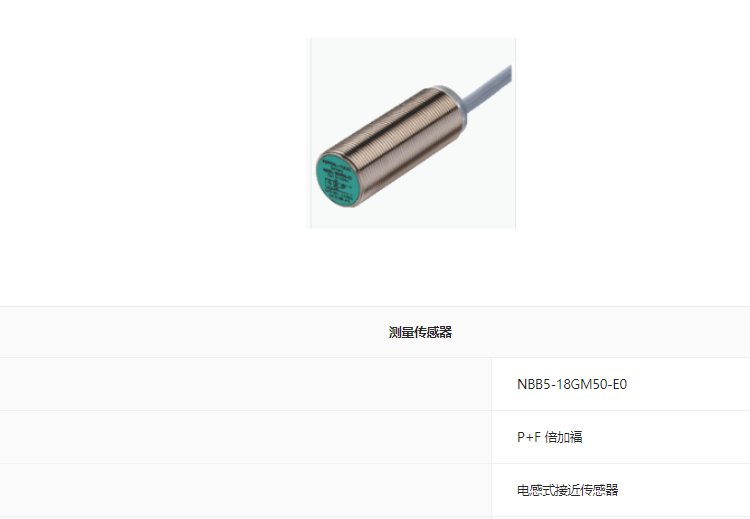 NCB1,5-12GM60-E2-D-V1開關(guān)原裝正品現(xiàn)貨庫存022