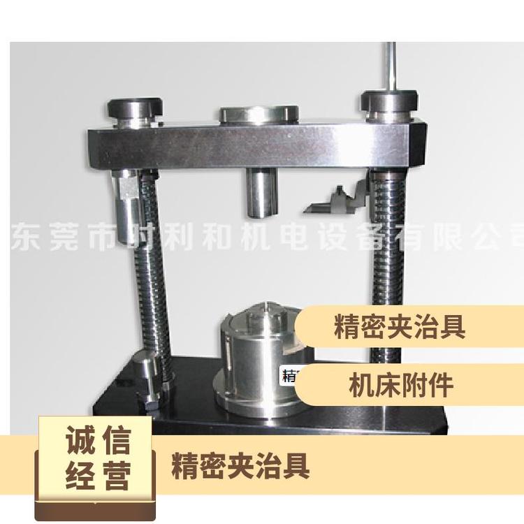 精密夾治具機(jī)床附件現(xiàn)貨優(yōu)質(zhì)可批發(fā)貨源充足全天在線